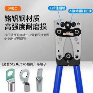 Pinza de crimpado de terminales Hx-50b, 10 AWG, grado industrial, acero con alto contenido de carbono, mango de agarre suave, crimpadora de cable de entrada frontal - Product Image 5