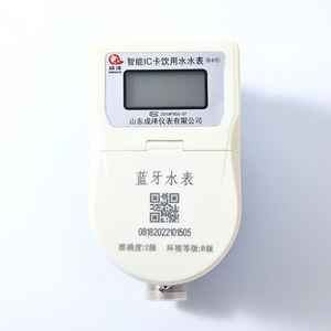 工場供給ウォータースマートメーター スマート水道メーター DN25水道メーター ICカードプリペイドスマート水道メーター - Product Image 1