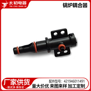 Pièces de couplage de chaudière 421946011491 – Accessoires de chauffe-eau non standard pour usage industriel - Product Image 2