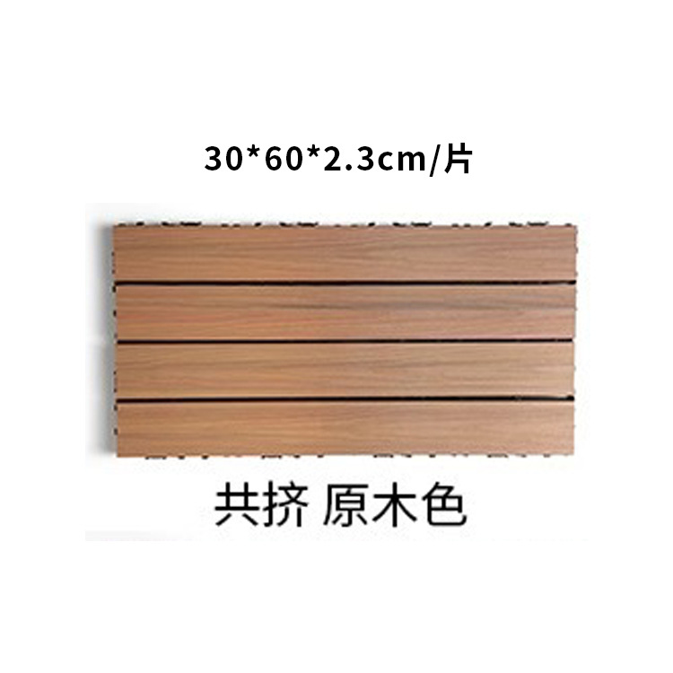 สีไม้ธรรมชาติแบบโค-เอ็กซ์ทรูด ขนาด 30*60 ซม. [1 แผ่น]