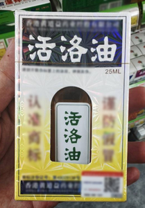 Aceite de Masaje Activo Huang <span class=keywords><strong>Daoyi</strong></span> 25ML/50ML, Versión China Continental - Product Image 3