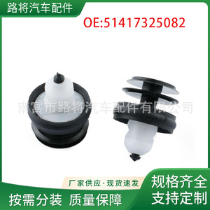 Clips para paneles de puerta BMW Serie 5 51417325082, sujetadores de repuesto de alta calidad para modelos G30 G38 525 530 - Product Image 5