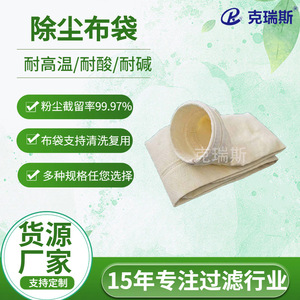 ถุงกรองฝุ่น Chris Dust Collector ขนาด 130*1500 ตาข่ายโพลีเอสเตอร์ สำหรับกรองฝุ่น - Product Image 5