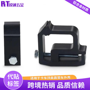 <b>Cargo</b> <b>Control</b> <b>Accessories</b> Heavy Duty Mounting Clamp For Roof Top Tent Installation Retrofit Upgrade - Product Image 3