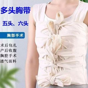 Multi <b>Head</b> Abdominal Binder One Size Pure Cotton Postnatal Recovery Support Belt Waist Shaping Body <b>Wrap</b> - Product Image 2