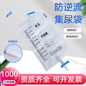 Sac de drainage médical Chichun 1000 ml anti-reflux pour la collecte d'urine, unisexe, pour personnes âgées, en PVC - Product Image 5