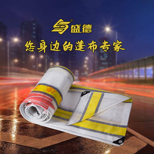 Shengde Stripes Tarpaulin 220g Gold Plated Silver Waterproof Car <b>Cargo</b> <b>Cover</b> - Product Image 4