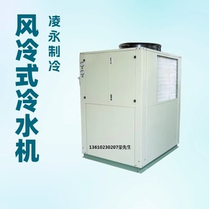 เครื่องทำความเย็นแบบลมเย็น Lingyong ขนาด 3.5 กิโลวัตต์ ใช้สารทำความเย็น R-410A สำหรับอุตสาหกรรม - Product Image 1