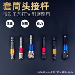 Hex Shank Socket Converter Bit Adapter 1/4 In Drive For Electric <b>Tools</b> Diy Use - Product Image 2