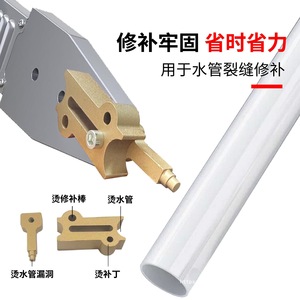 Outil de réparation de tuyaux d'eau Yunbei, machine à souder plastique PPR à fusion à chaud pour la réparation des fuites et le collage des trous - Product Image 4