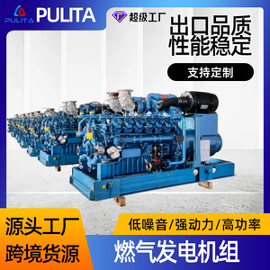 Wei'Chai Natural Gas <b>Generator</b> 500 800kw Data Center Power Station 1mw - Product Image 5