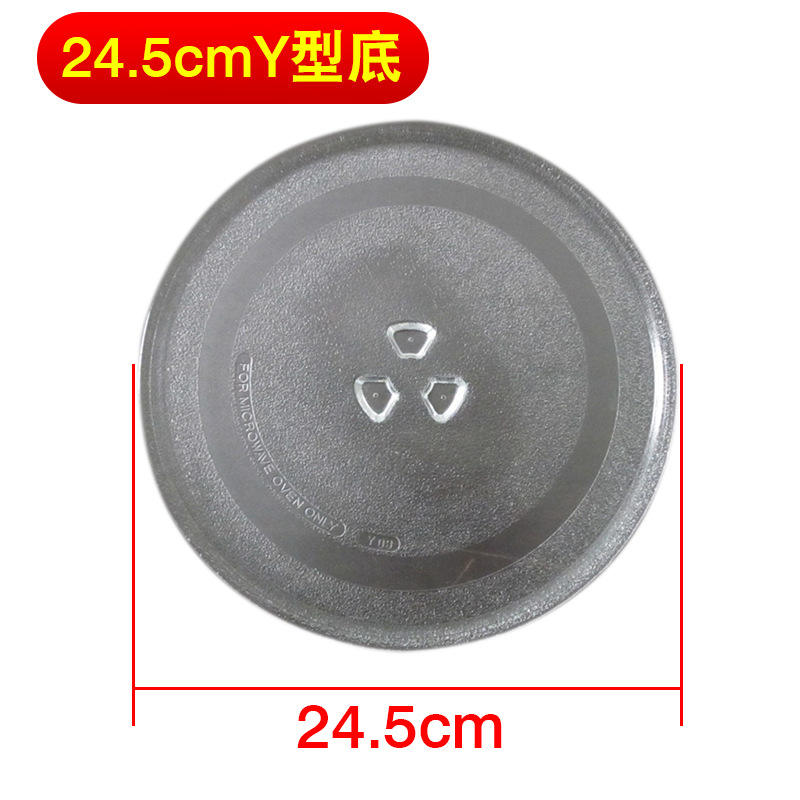 ก้นรูปตัว Y ขนาด 24.5 ซม. [บรรจุแยกชิ้น]