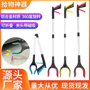 เครื่องมือจับสิ่งของอเนกประสงค์แบบพับได้ อลูมิเนียมอัลลอยด์ แม่เหล็กดูดติดได้ ด้ามจับยาวพับได้ สำหรับเก็บขยะ ทำความสะอาด - Product Image 2