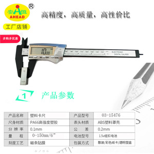 คาลิปเปอร์ดิจิตอล AHEAD 0-150 มม. เครื่องมือวัดความแม่นยำสูง - Product Image 2