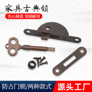 Antique Semi Circular Furniture <b>Lock</b> Carbon Steel Brass Key Traditional Design <b>Cabinet</b> Drawer Box <b>Lock</b> Durable - Product Image 2