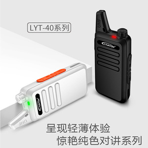 Radio talkie-walkie Lyunton T40, batterie 2800 mAh, longue portée, utilisation extérieure, mini radio portable pour flotte de véhicules, sécurité hôtelière, usage civil - Product Image 2