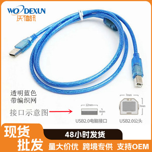 <b>Usb</b> Printer Cable Transparent Blue <b>Usb</b> <b>2.0</b> Copper Core Shielded Data Cable For Printer Connection - Product Image 2