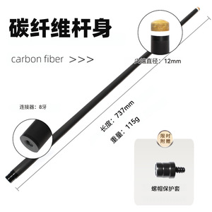 Taco de Billar de Fibra de Carbono con Punta de 12 mm, Eje Ligero para Juego de Billar y Snooker - Product Image 2