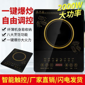 Placa de Inducción de un Solo Quemador con Panel de Cristal Negro 110V 220V con Función de Reserva para Uso Doméstico y Industrial - Product Image 4