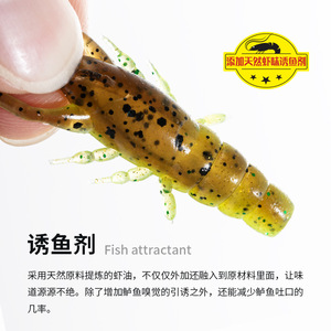 Rikaon Shrimp Lure 2.3 Inches Soft Bait Bass Fishing Freshwater Lure - Product Image 3