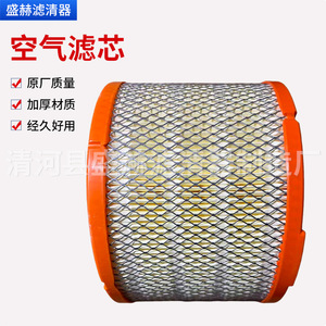 Filtro de Aire Sheng He con Material Reforzado para Automóviles, Tamaño Estándar - Product Image 1