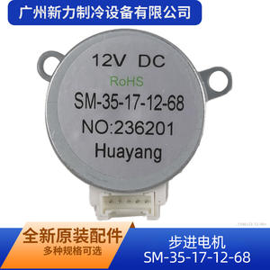 Motor paso a paso Huayang Nema 17 12V CC, eje de 3.0mm, motor híbrido miniatura de 2 fases para oscilación de aire acondicionado - Product Image 4