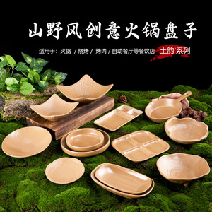 Mountain and Wild Style Melamine Tableware: Special Plates for Wild Mushrooms, Sour Soup, Hot Pot, Cold Dishes, <b>Grilled</b> Meat, - Product Image 4