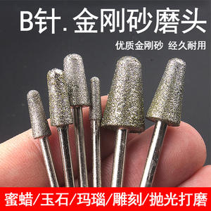 Cabezal de Pulido Abrasivo de Diamante para Tallado de Jade, Aguja en Forma de B para Abrir Ventanas en Piedras, Herramientas y Equipos de Joyería - Product Image 5