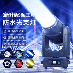 Projecteur à faisceau mobile étanche Jiechuang Neptune 380W 480W 580W pour éclairage de scène extérieur - Product Image 1