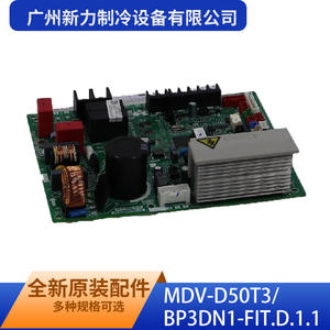 Guangzhou Xinli <b>Refrigeration</b> Equipment Co Ltd Control Board MDV-D50T3 BP3DN1-FIT.D.1.1 Commercial Air Conditioner Parts - Product Image 5