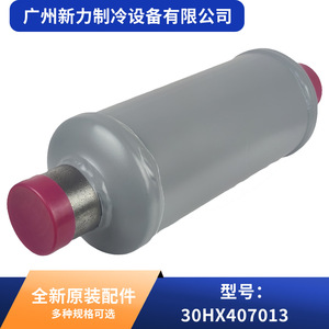 ท่อเก็บเสียงเครื่องปรับอากาศกลาง 30HX407013 06N ป้องกันการกัดกร่อน ทรงกลม 10.9 นิ้ว x 6.5 นิ้ว อะไหล่ HVAC ควบคุมเปิด/ปิด AC 240V - Product Image 2