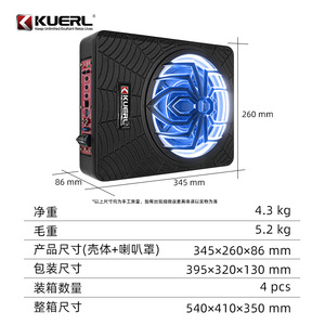 Subwoofer actif en aluminium Kuerl 10 pouces, 1200 W de puissance maximale, audio pour voiture avec amplificateur et kit de câblage - Product Image 4