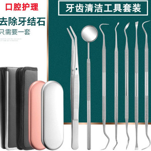 Kit de nettoyage des dents Shigeyasu, ensemble de 5 à 7 pièces, outils dentaires pour adultes, soins bucco-dentaires - Product Image 1