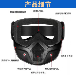 Máscara táctica de protección facial completa con lente antivaho a prueba de polvo para motociclismo y deportes al aire libre - Product Image 3