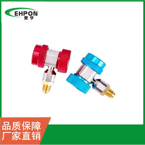 Connecteur rapide pour réfrigérant R134a, haute et basse pression, pour outil de charge de climatisation automobile, en alliage bleu et rouge - Product Image 3