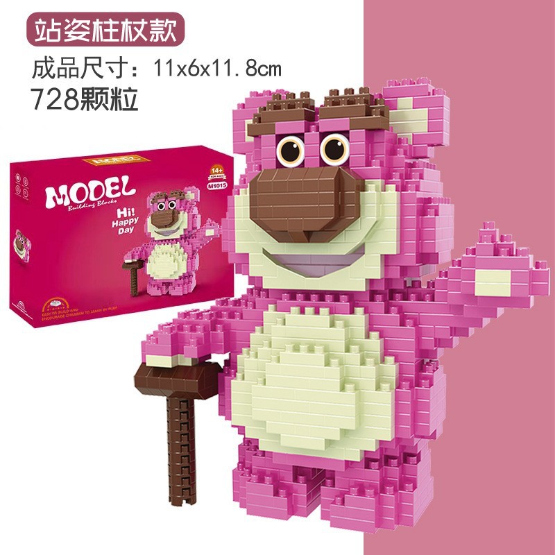 M1015 ตุ๊กตาหมีสตรอว์เบอร์รีแบบยืน [728 ชิ้น] กล่องสี