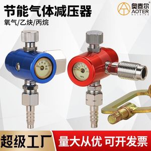 Régulateur de pression oxygène-propane-acétylène 1,6 Mpa monophasé avec manomètre pour utilisation avec bouteille de gaz - Product Image 5