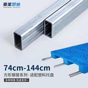 Galvanized Steel <b>Pipe</b> <b>Square</b> Hollow Tube 74cm-144cm For Plastic Pallets - Product Image 1