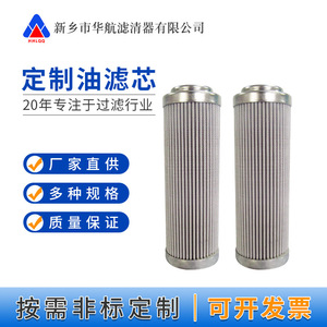 Fourniture de nouveaux éléments de filtre à huile en fibre de verre hydraulique CHP281F10XN - Product Image 3