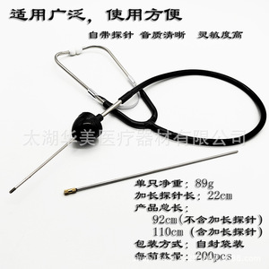 Analyseur de diagnostic moteur New Asia 1100 mm noir, outil d'auscultation pour la détection des bruits du moteur automobile - Product Image 5