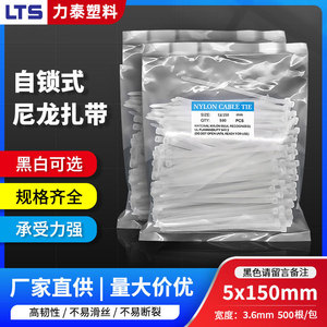 สายรัดเคเบิลไนลอนแบบล็อคตัวเอง Lts ขนาด 5x150 มม. 3.6 มม. 500 ชิ้น ความแข็งแรงสูง สำหรับมัดสายไฟในงานอุตสาหกรรม - Product Image 3