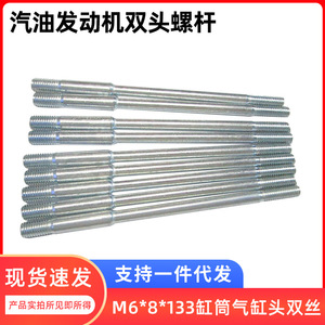 คาร์บูเรเตอร์เครื่องกำเนิดไฟฟ้าเบนซินรุ่นดั้งเดิม 188/190F แบบสกรูคู่ M6*8*133 หัวสูบ อะไหล่พลาสติก - Product Image 5