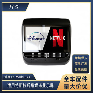 Sistema de Entretenimiento para Asientos Traseros de Tesla, Pantalla LCD Android de 7 Pulgadas, Bluetooth, Control de Clima - Product Image 5