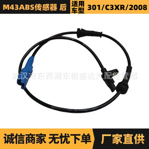 เซ็นเซอร์ ABS หลัง Peugeot Citroen M43 รุ่น 9805066080 4545J8 อะไหล่ทดแทนใหม่ - Product Image 5