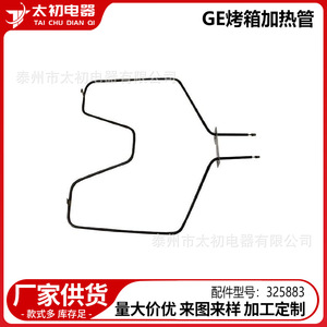 ชิ้นส่วนทำความร้อน Ge ขนาด 40 ซม. อุปกรณ์เสริมเตาอบเซรามิก ทนทาน - Product Image 2