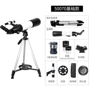 Astronomical Telescope 70Mm Objective Diameter Dual Use For Sky And Ground Observation With Tripod Stand - Product Image 3