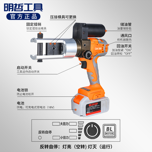 CM-300 <b>Mini</b> Portable Hydraulic Crimping Pliers 128V Brushless Motor For Copper Aluminum Terminals - Product Image 3