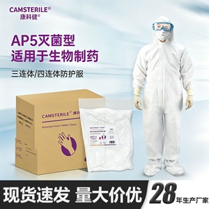 Ropa de trabajo estéril transpirable AP5 para laboratorio biofarmacéutico y esterilización en sala limpia desechable Kangkejian - Product Image 2