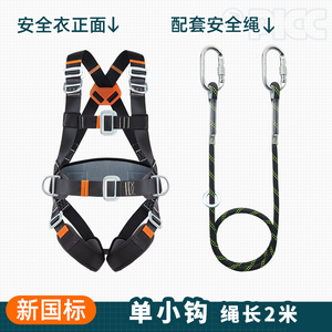 <span class=keywords><strong>Harnais</strong></span> d'escalade <span class=keywords><strong>de</strong></span> <span class=keywords><strong>sauvetage</strong></span> en extérieur avec longe en polyester, résistance à la rupture <span class=keywords><strong>de</strong></span> 2200 kg, anneau en D en acier, boucle à connexion rapide, certifié CE - Product Image 2