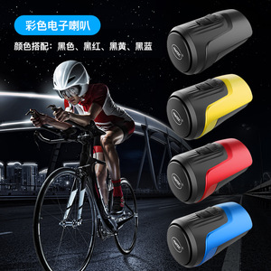 Klaxon électrique pour vélo Yueli, recharge USB, son puissant, accessoire de cyclisme, noir, rouge, bleu - Product Image 1